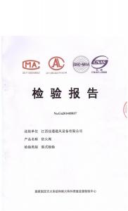 防火閥檢驗(yàn)報告